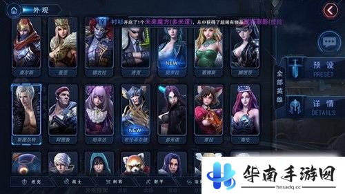 纯粹的MOBA之旅 《自由之战2》iOS首发评测4