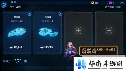 《银河掠夺者》试玩：制霸星际 探索未知新领域8