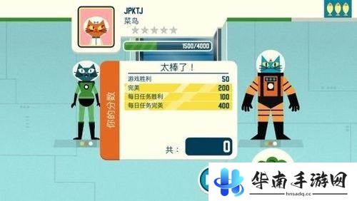 《星际天才之太空猫》评测：培养你的逻辑和记忆4