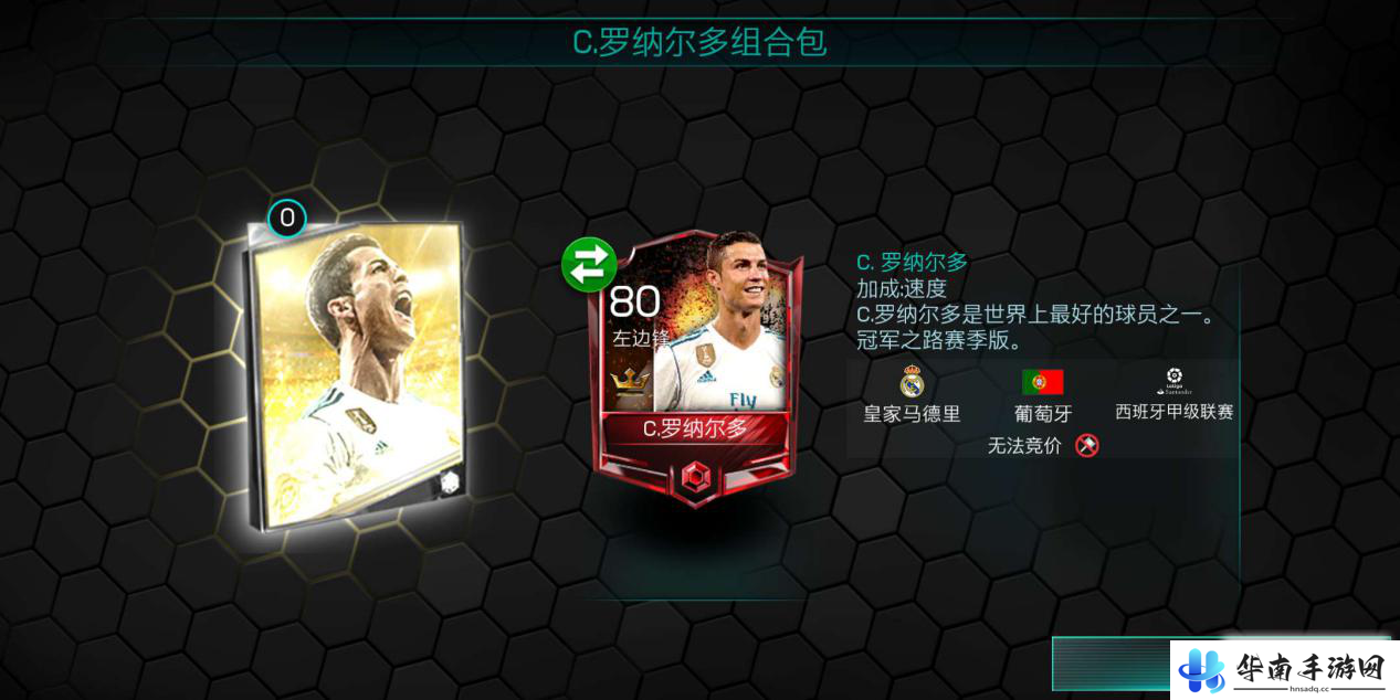 《FIFA足球世界》评测 传奇经典再续4