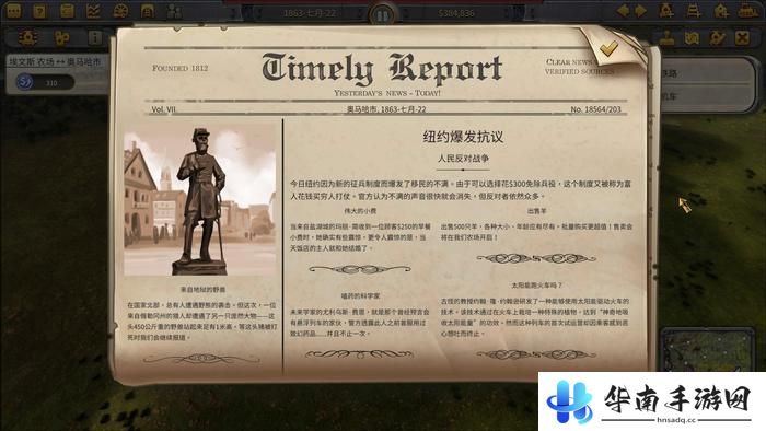 《铁路帝国》评测：背景很还原 细节很糟心5