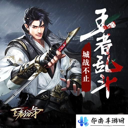 一统霸业安天下 《王者纷争》带你领略国战精髓1