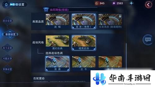 纯粹的MOBA之旅 《自由之战2》iOS首发评测3
