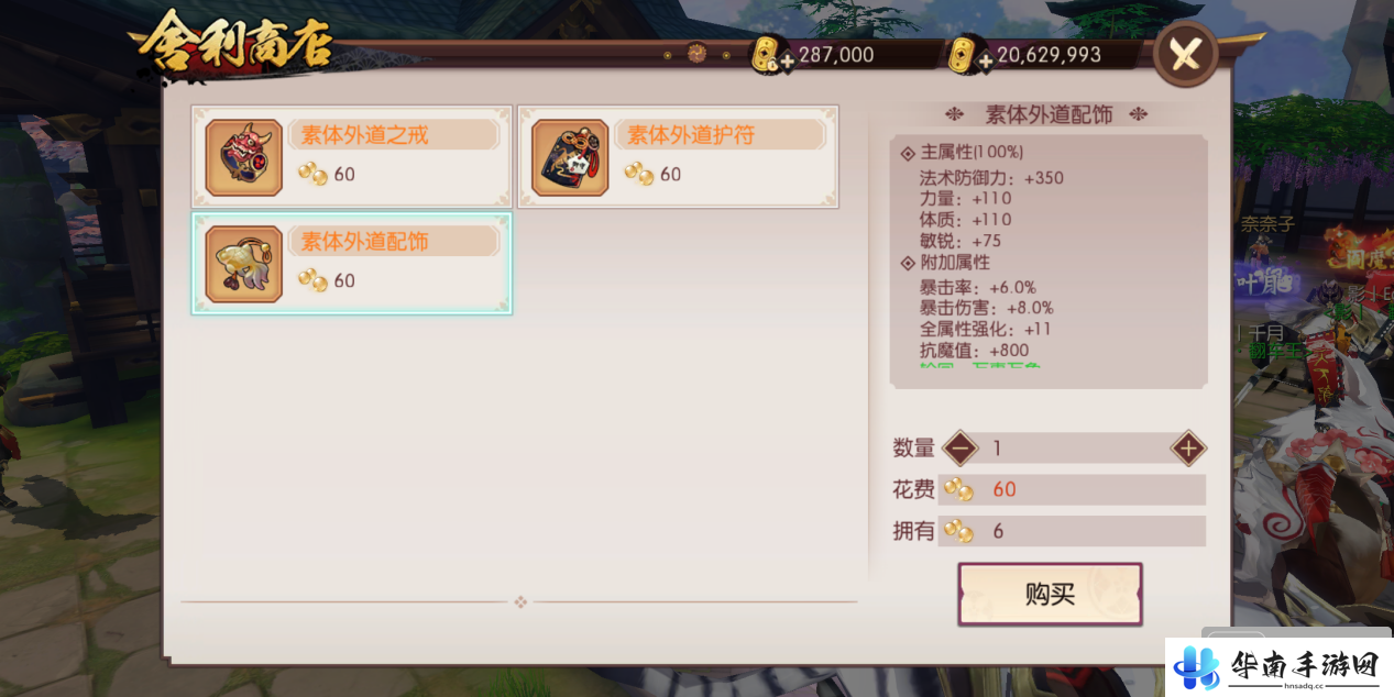 《侍魂 胧月传说》新版本评测：让玩法更丰富3