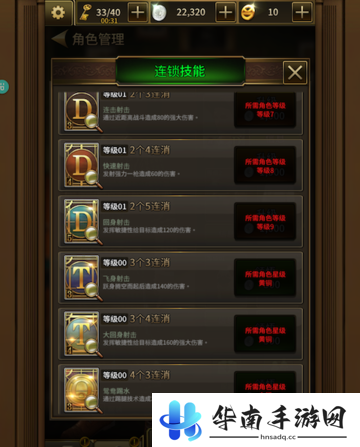 电影改编手游《王牌特工：骑士之战》评测8