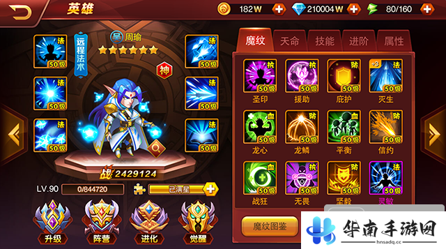 《兽人三国》评测：告别无脑 来场指尖上的公平竞技5