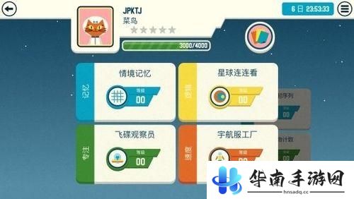 《星际天才之太空猫》评测：培养你的逻辑和记忆5