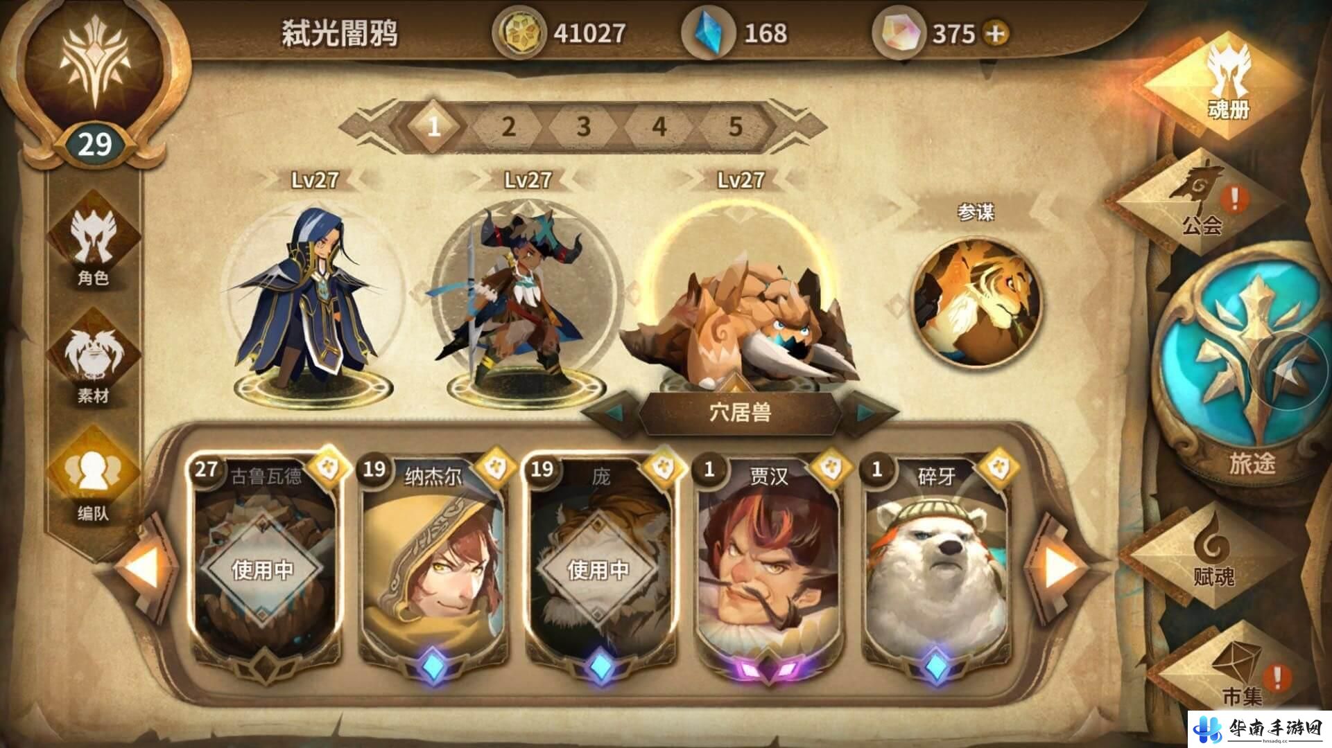 游范儿《第102期》