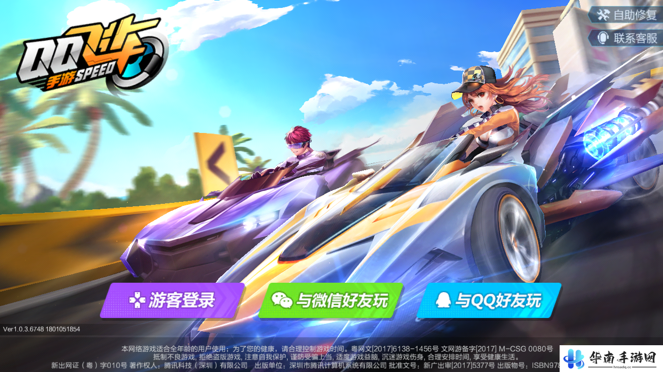 《QQ飞车手游》评测第二期 海量新内容等你来战1