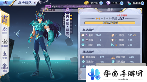 《圣斗士星矢(腾讯)》试玩：带上头脑取得最后的胜利7