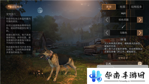 《明日之后》试玩：在末世重返农耕生活2