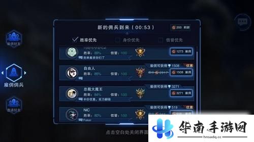 纯粹的MOBA之旅 《自由之战2》iOS首发评测6
