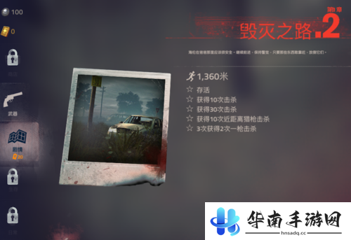 《勇闯死人谷2》评测：在僵尸末世中营救家人5