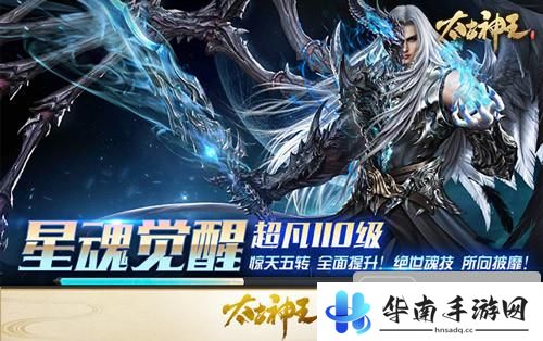 《太古神王：星魂觉醒》新版本试玩：游戏体验全面提升4