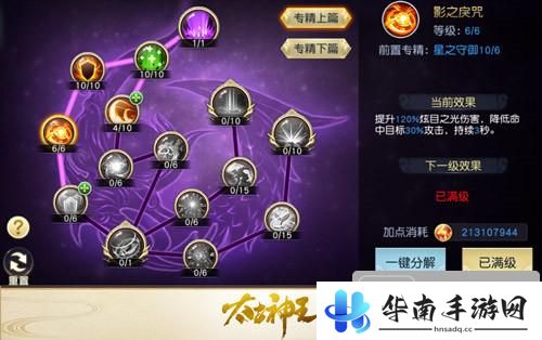 《太古神王：星魂觉醒》新版本试玩：游戏体验全面提升2