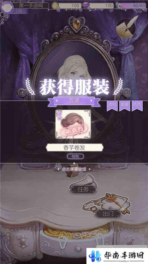 《螺旋圆舞曲》试玩：体验奢华舞会 靠自身美貌逆袭9