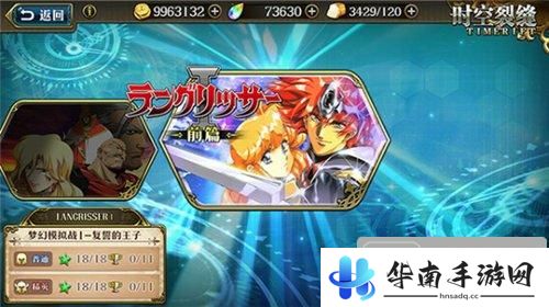 梦幻模拟战手游评测:梦幻模拟战回来了7