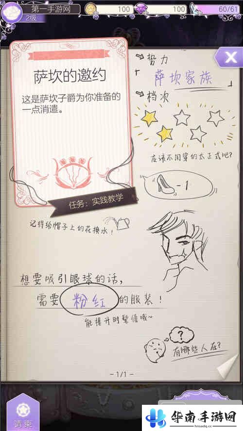 《螺旋圆舞曲》试玩：体验奢华舞会 靠自身美貌逆袭7