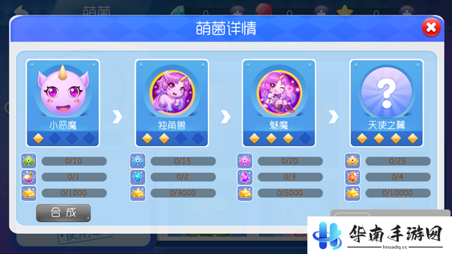 同城游新作《萌菌大作战2》初体验：简单易上瘾的萌系代表3