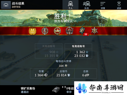 《坦克世界闪击战》评测：重返二战全力开火7