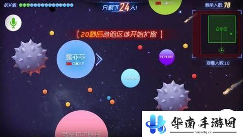 《球球大作战》新版本玩法极限大逃杀抢先测评2