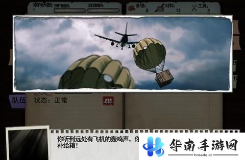 《死亡年代》手游版评测：在丧尸灾难中幸存下来！7