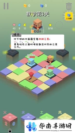 智慧与力量的比拼 《勇者别方》评测5