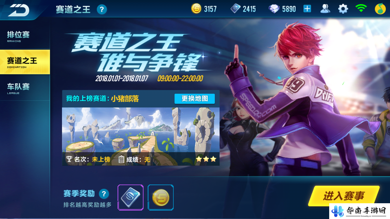《QQ飞车手游》评测第二期 海量新内容等你来战22