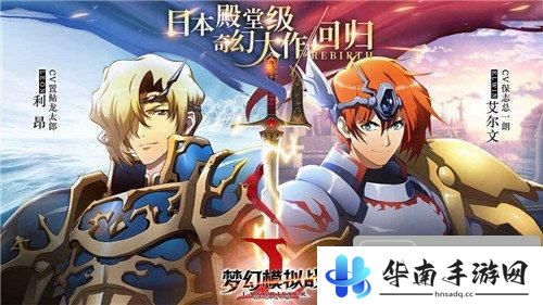 梦幻模拟战手游评测:梦幻模拟战回来了14
