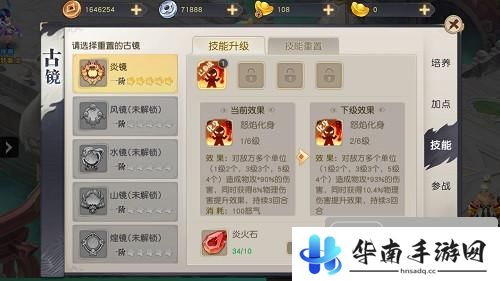 《火王》手游评测：倾情还原原著特色 让经典更加经典3