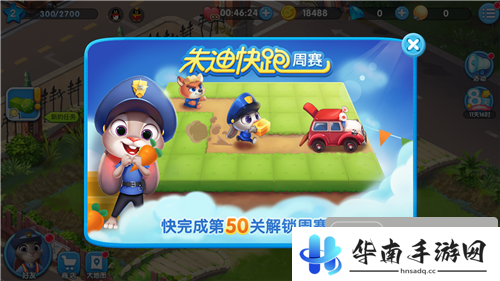《疯狂动物城：筑梦日记》试玩：灵感迸发打造完美乐园9