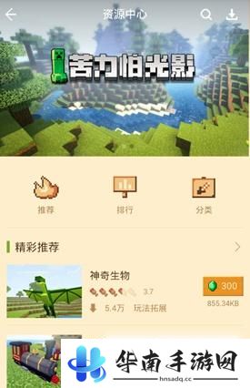 你我的三千世界 《我的世界》手游评测7