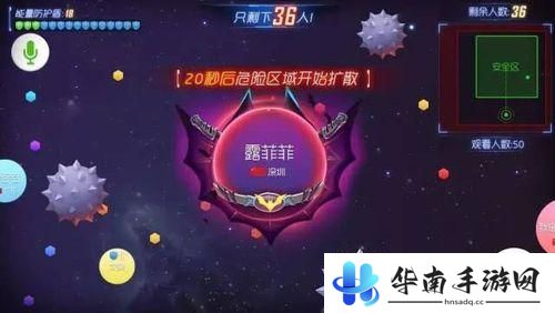 《球球大作战》新版本玩法极限大逃杀抢先测评9