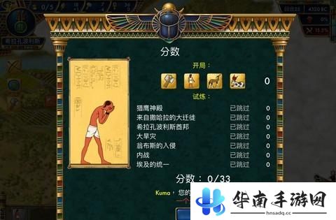 《史前埃及》手游版评测：重历古代辉煌文明8