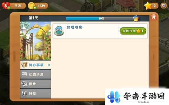 以消除的名义修缮魅力庄园 《梦幻花园》评测6