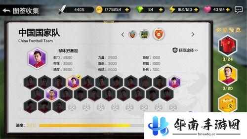 PCG评测中超官方正版授权的足球经理手游《热血中超》7