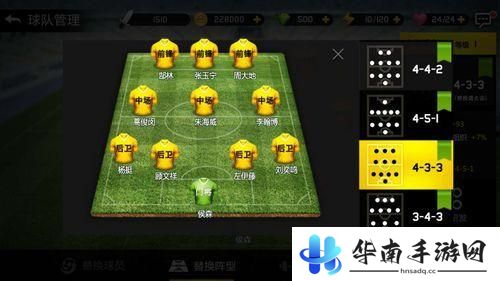 PCG评测中超官方正版授权的足球经理手游《热血中超》6