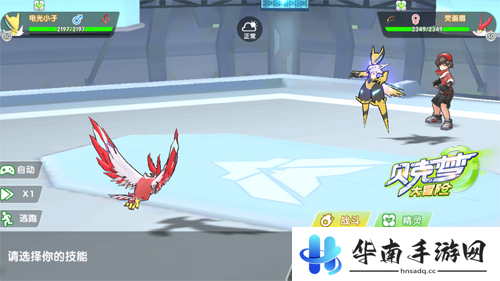 电光小子 《贝克梦大冒险》新精灵闪电来袭3