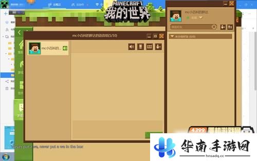 属于中国玩家的世界 关于Minecraft中国版的评测5