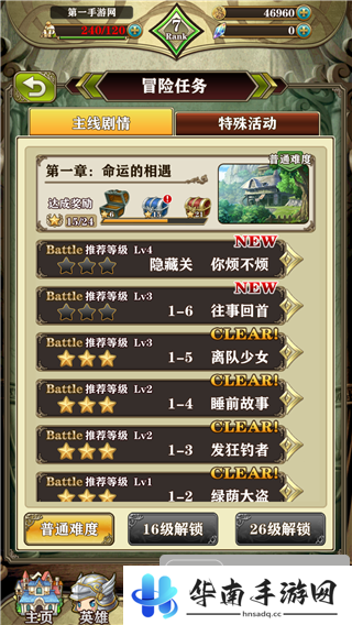 《螺旋英雄谭》试玩：火力全开 单手玩出新花样3