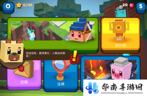 《抵御方块》评测：休想从我面前踏过一步7