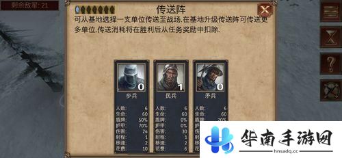 《施魔人：奇幻英雄》评测：棋盘上的魔幻大战4