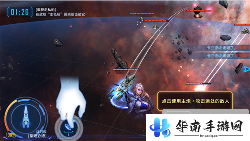 《银河掠夺者》试玩：制霸星际 探索未知新领域2