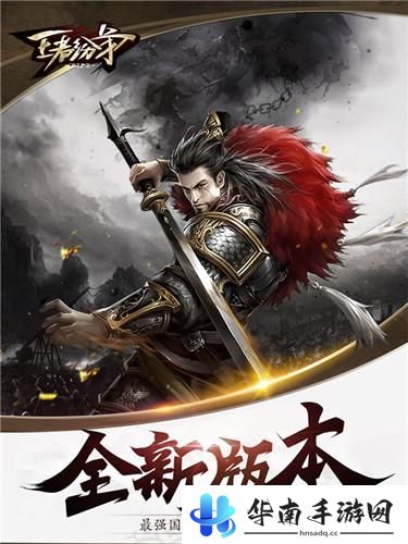 《王者纷争》全方位评测：历史战争策略佳作1