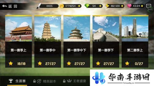 PCG评测中超官方正版授权的足球经理手游《热血中超》9