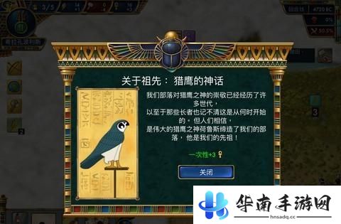 《史前埃及》手游版评测：重历古代辉煌文明7