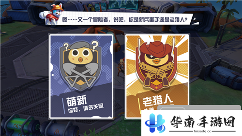 《王牌猎手》试玩：相约跳伞 并肩战个痛快吧2