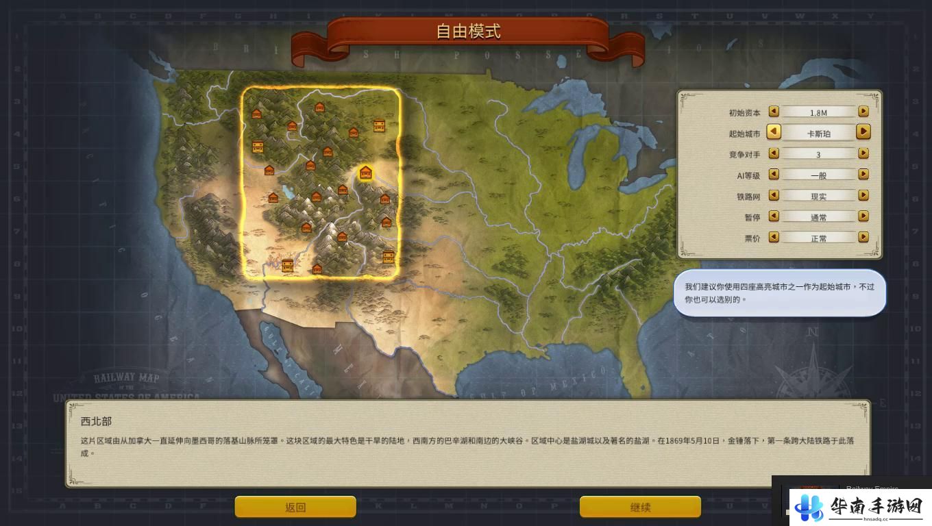 《铁路帝国》评测：背景很还原 细节很糟心3