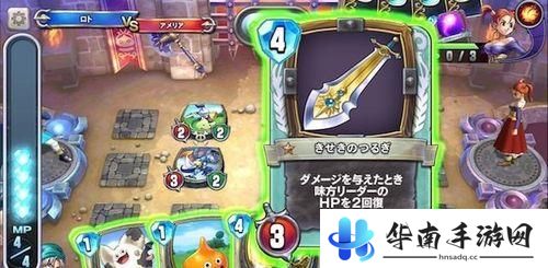 SE卡牌对战新作《勇者斗恶龙：宿敌》评测8