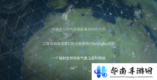 《全球风暴》手游评测：亲身经历灾难大片2